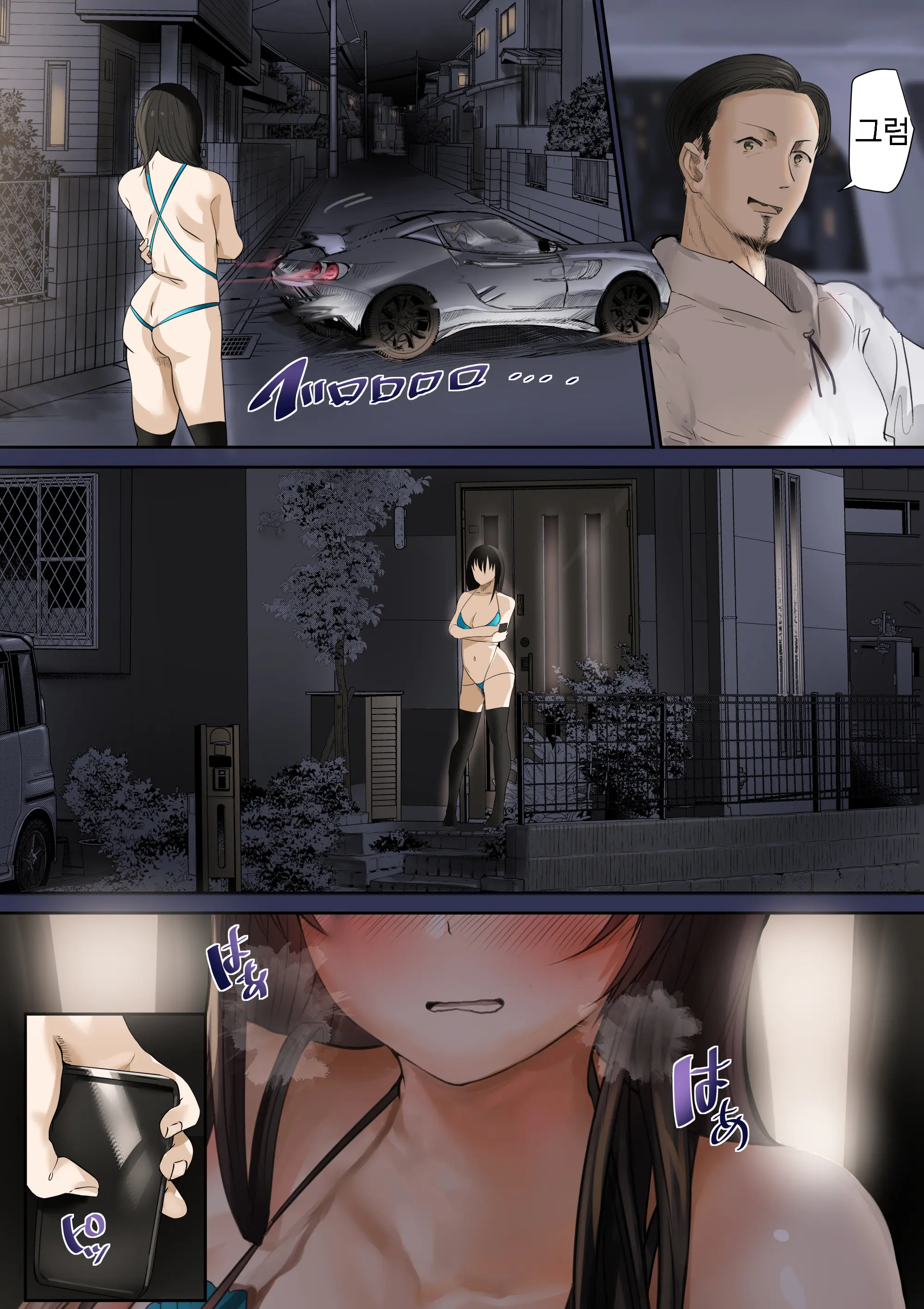 Douki No Yome To Makura Ecchi To Danna No Uwaki Kanketsuhen